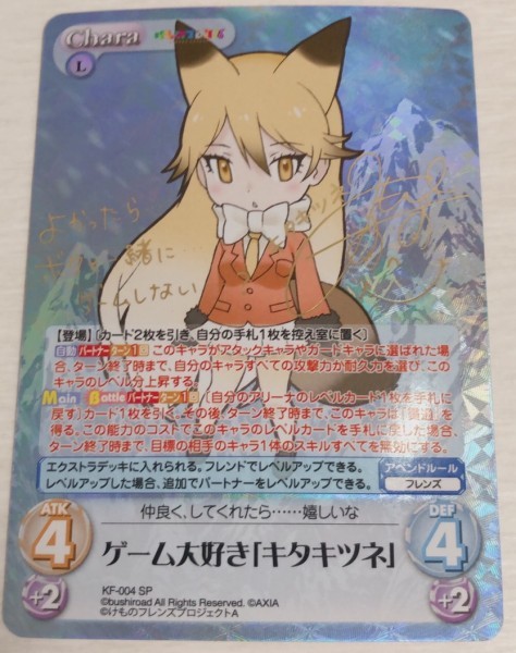 1円スタート☆chaos SP サイン☆けものフレンズ (ホロ)ゲーム大好き