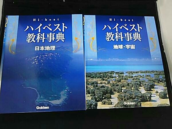 学研ハイベスト教科事典 全11巻セット 学習参考書 学研ハイベスト教科事典 11巻セット 本、雑誌 小学生 【公式通販】