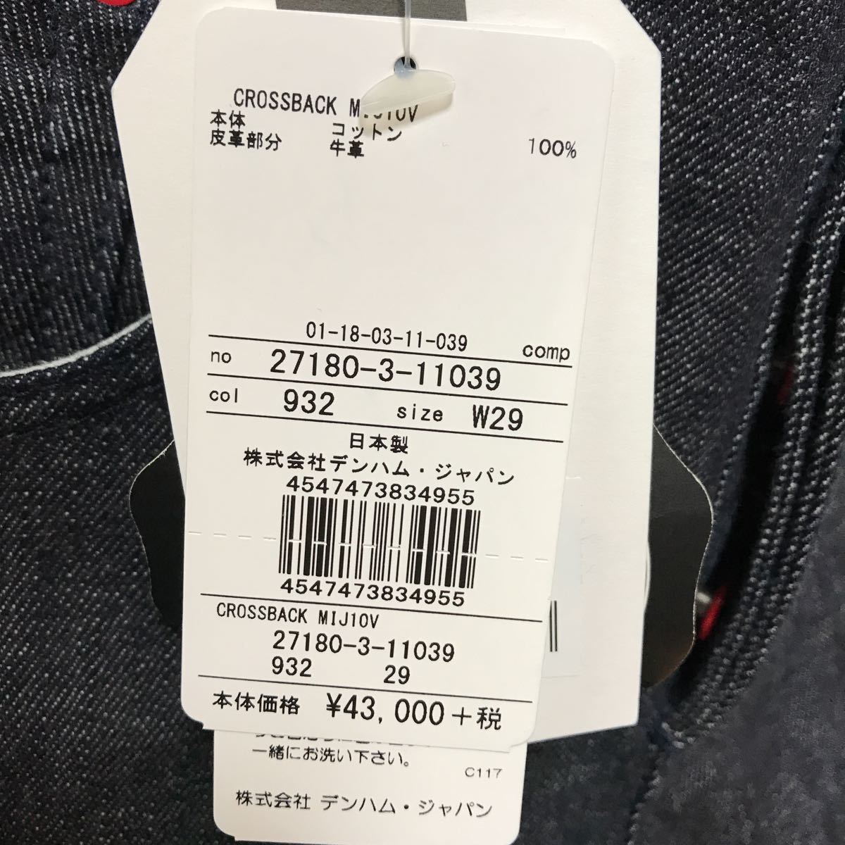 デンハム クロスバック 29インチ 新品未使用品 cross back mij10v 風呂敷付き デニムパンツ ジーンズ ジーパン 