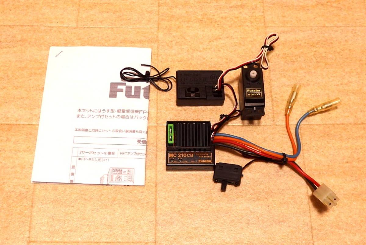 フタバ 受信機 - アンプ MC210CB Yahoo!オークション FP-R122JE セット