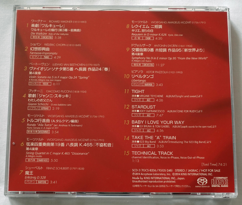 【非売品】Accuphase Special Sound Selection 3 SACD】Accuphase Special Sound Selection 3 非売品 Release