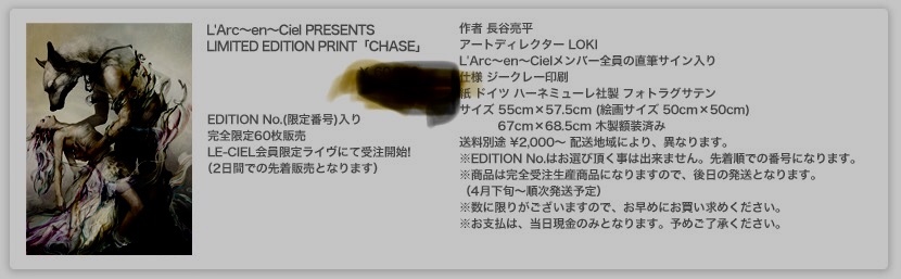中古  forbiddenプロモ版 ラルク L'Arc サンプル ラルク 直筆サイン入り アート作品 限定販売 L'Arc-en-Ciel 中古