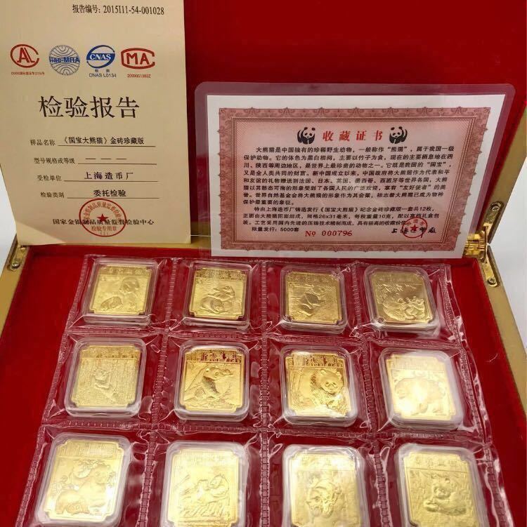 純正大特価 パンダ コイン 10g／枚 中国銀行 政府発行 金貨