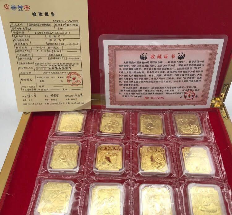 純正大特価 パンダ コイン 10g／枚 中国銀行 政府発行 金貨