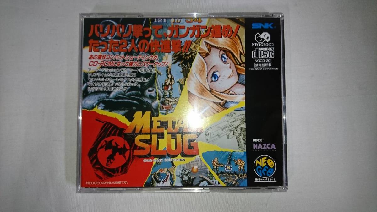 ネオジオCD | メタルスラッグ 美品)ネオジオCDソフト メタルスラッグ2 