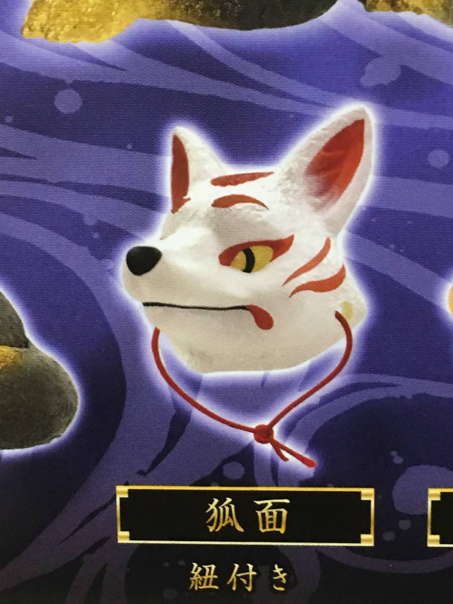 送料２２０円より 和狐コレクション２ 全５種フルセット 社 狛狐 狐面 神社 お稲荷さん きつね 生き物 売買されたオークション情報 Yahooの商品情報をアーカイブ公開 オークファン Aucfan Com