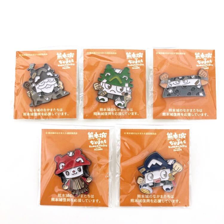 数量限定，格安 非売品 熊本城復興応援キャラクター 熊本城のなかまたち 新キャラ ピンバッジ バッジ 5個 熊本限定(その他)｜売買されたオークション情報、yahooの商品情報をアーカイブ公開 - オークファン その他