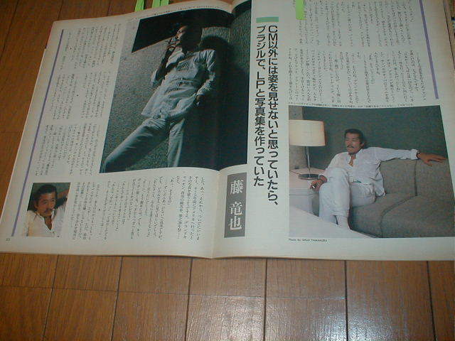 あやこ 週刊平凡1236 ボディビル水着 志穂美悦子 井上純一ふんどし⁄もっこり
