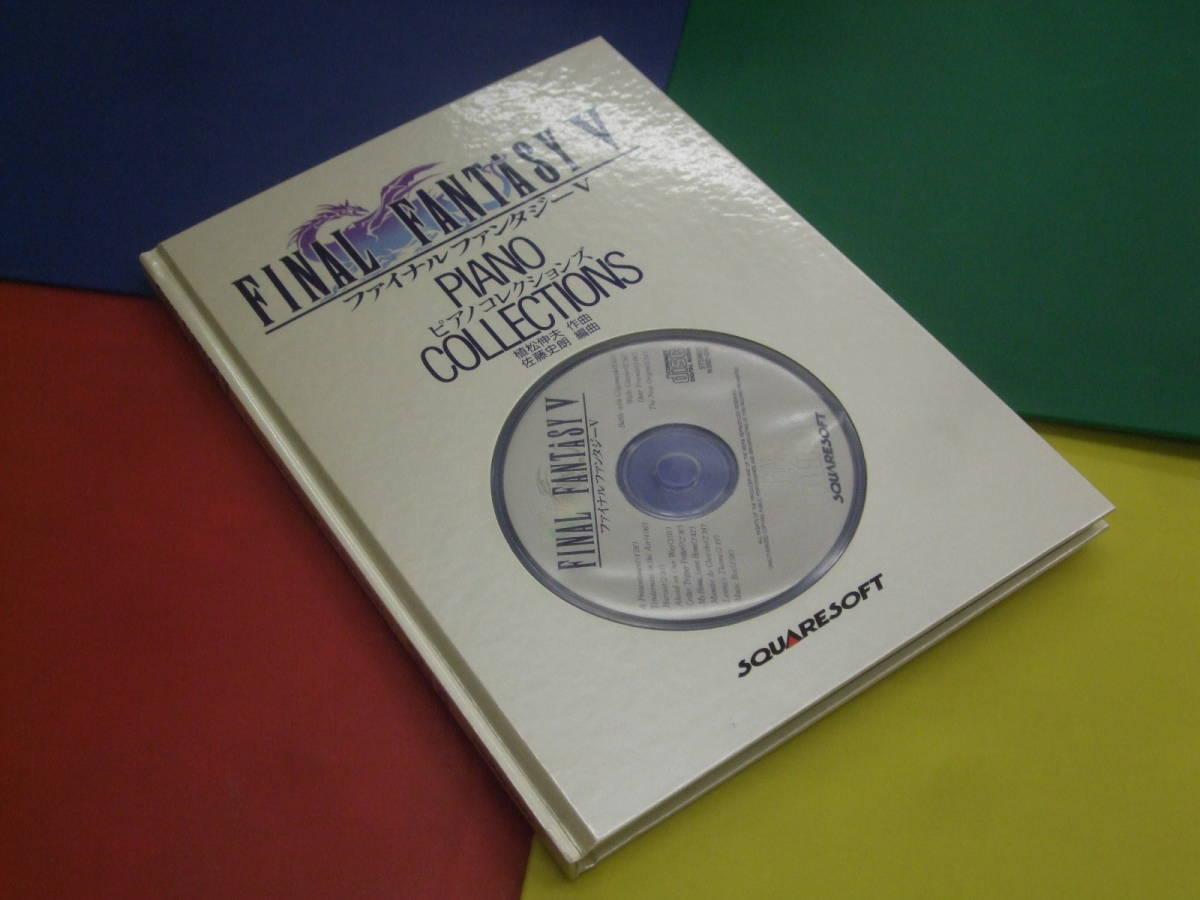 ピアノ楽譜/ファイナルファンタジー 5 ピアノコレクションズ/植松伸夫