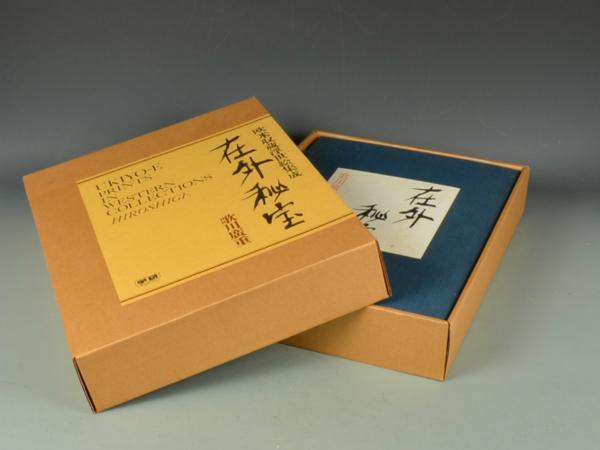 欧米収蔵浮世絵集成『在外秘宝』鳥居清長 浮世絵画集 学習研究社(学研