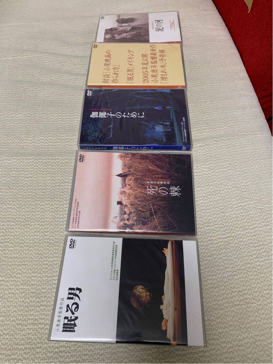 DVD-BOX 小栗康平監督作品集 未開封品小栗康平監督作品集〈5枚組