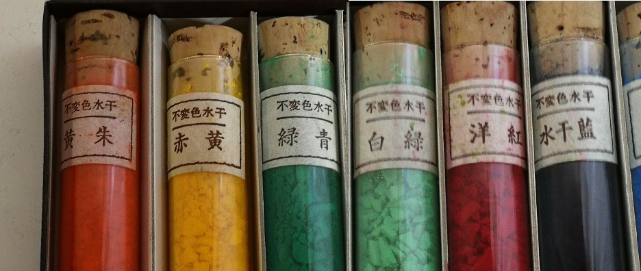 上羽絵惣 日本画材 白狐印不変色水干 24色セット 水干絵具
