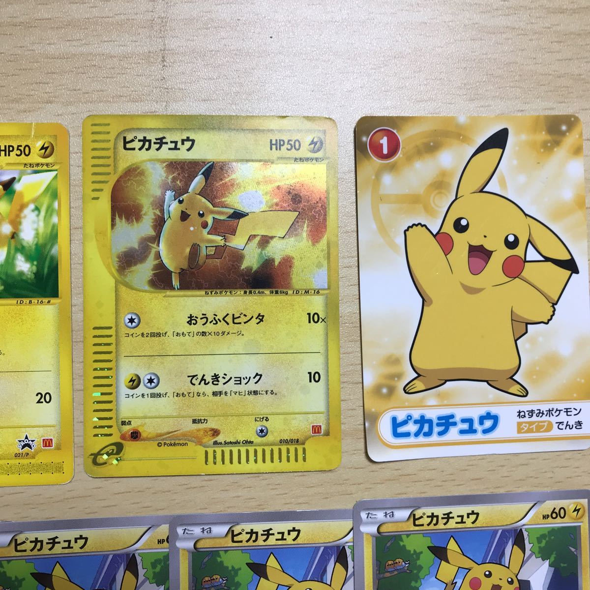 ポケモンカード ピカチュウ 非売品 プロモ マクドナルド ピチュー ポケモンパン 064 Xy P 156 X003 セット まとめ売り 売買されたオークション情報 Yahooの商品情報をアーカイブ公開 オークファン Aucfan Com