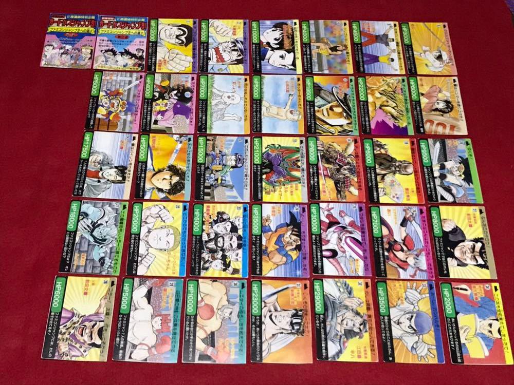 希少】ドラゴンボールカードダス 4枚セット 91年週刊少年ジャンプ付録