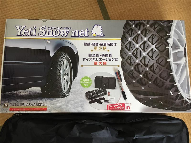 イエティ スノーネット 9682 Yeti スノーネット イエティ Snow 0 net 