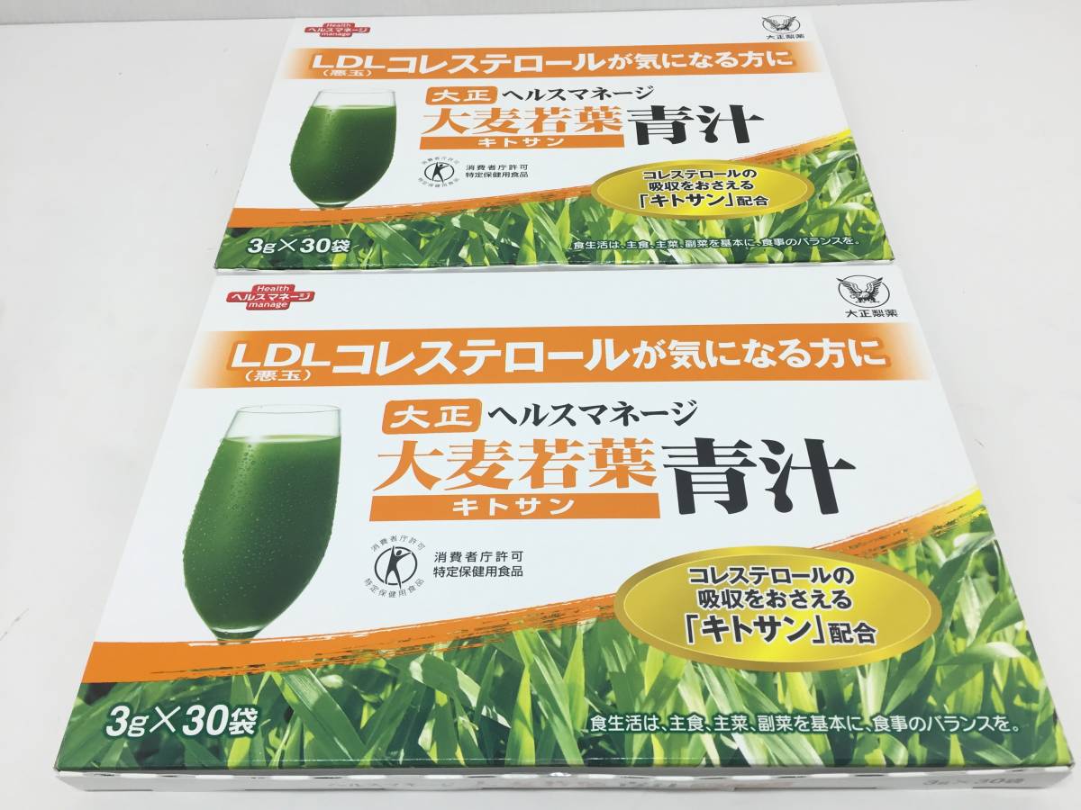 □大正製薬 大麦若葉 青汁 キトサン 3g×30袋 2箱□ ヘルス