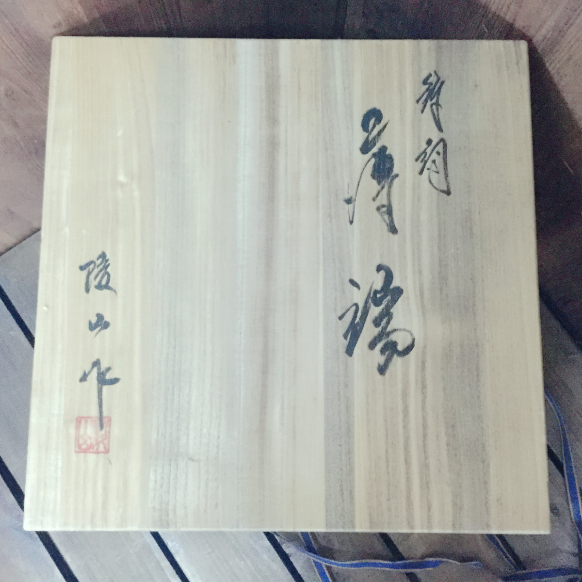 ☆ 高岡銅器 花器 花瓶 水盤 ☆ 高岡銅器 花器 水盤 舟型足付 剣山