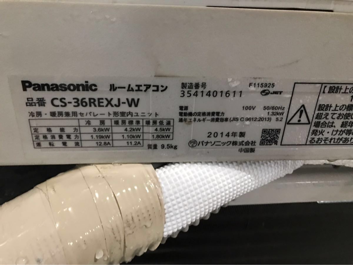 パナソニック ルームエアコン Eolia エオリア CS-633DLX2-W※LXシリーズ 