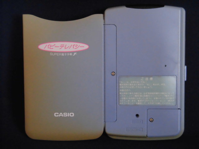 レトロ カシオ/パピーテレパシー/カシオSUPER電子手帳 jr./箱説付/ 品