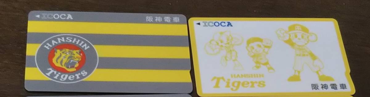 阪神タイガース　限定ICOCA 球団旗とトラッキー2枚セット 関西限定】阪神タイガース ICOCA 二枚セット 球団旗 トラッキー 阪神