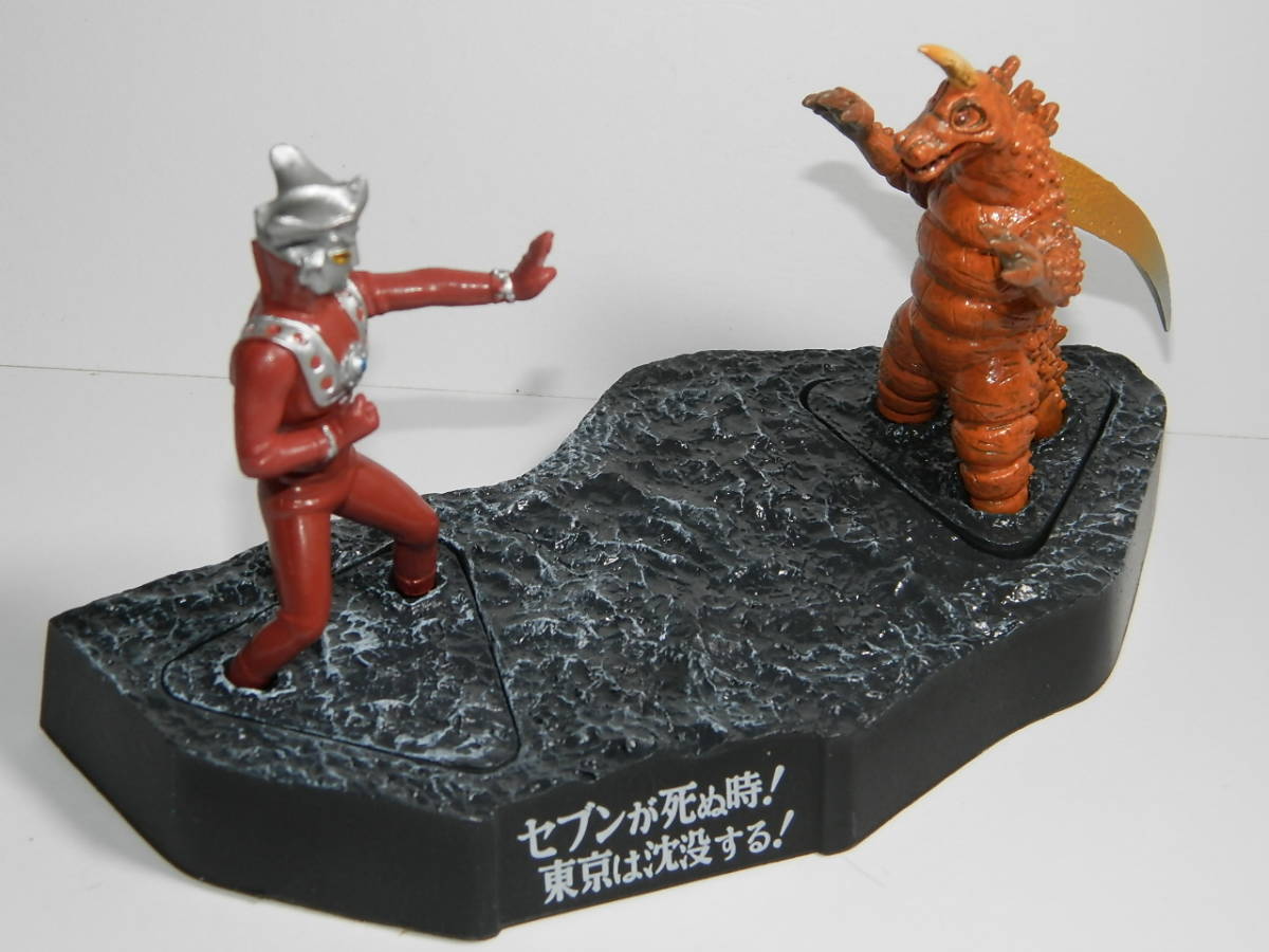 ウルトラ怪獣戯画 セブンが死ぬ時東京は沈没する ウルトラ兄弟ラスト