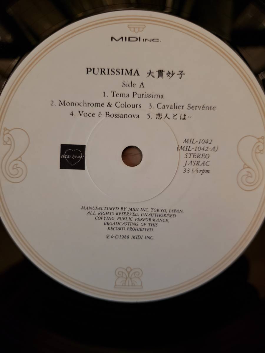 大貫妙子 ⁄ プリッシマ - | パスタイム PASSTIME RECORDS CD レコード