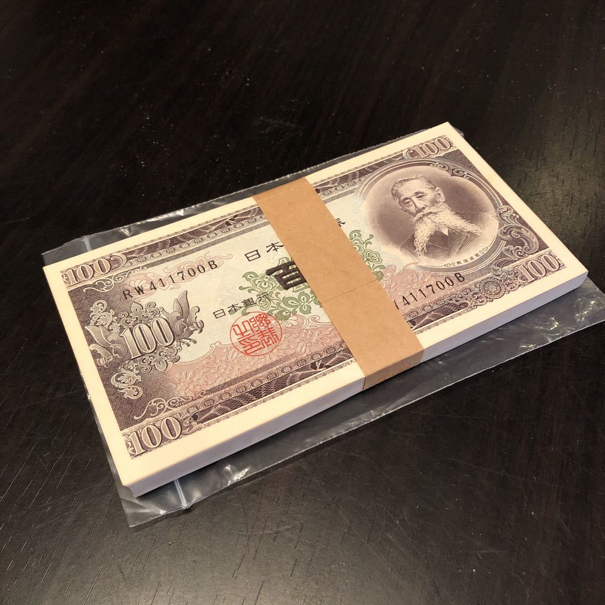 板垣退助 百円札、100枚、ピン札、連番 【公式通販】