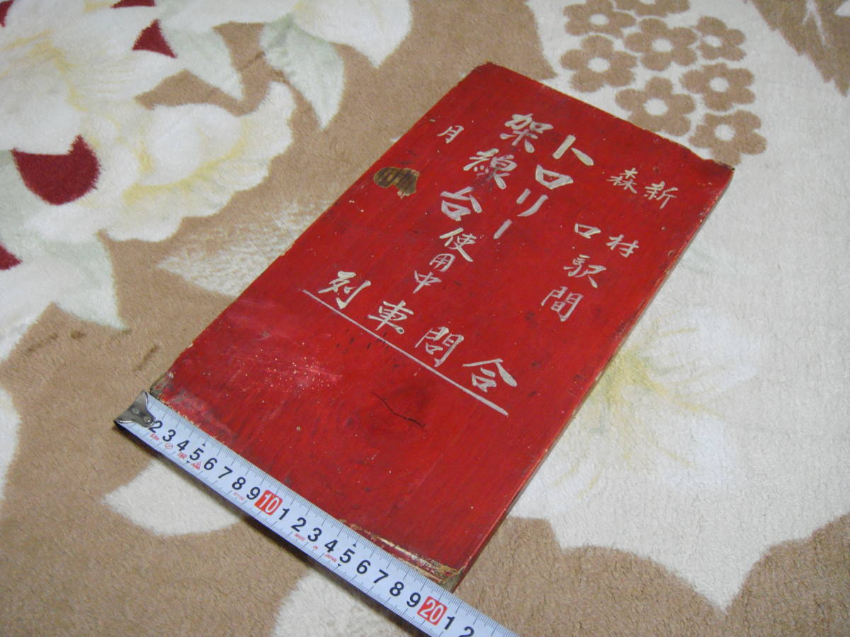 松本電鉄 松本電気鉄道5000形電車 - 車両更新記念松本電鉄上高地線5000 