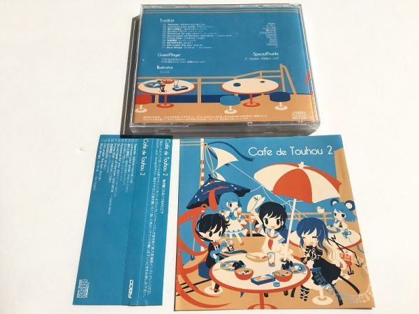 CD「Cafe de Touhou 2」帯付・美品・東方プロジェクト・東方アレンジ