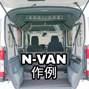 8個set N Van 車内ラック イレクターパイプ用アタッチメント ルームキャリア ロッドホルダー等に Nvan 車内収納 ケース 売買されたオークション情報 Yahooの商品情報をアーカイブ公開 オークファン Aucfan Com