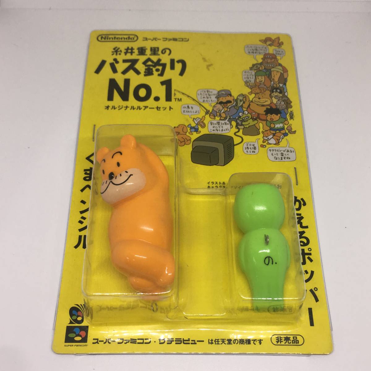 爆買い，送料無料 I-4645 任天堂 糸井重里のバス釣り Ｎｏ １ オリジナルルアーセット くまペン(ノイジー)｜売買されたオークション情報、yahooの商品情報をアーカイブ公開 - オークファン 淡水