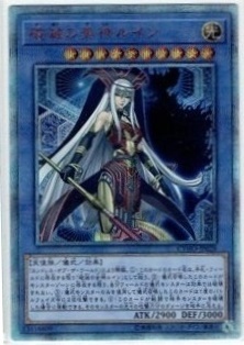 遊戯王 破滅の美神ルイン 20thシークレットレア 状態難/PSA10鑑定済