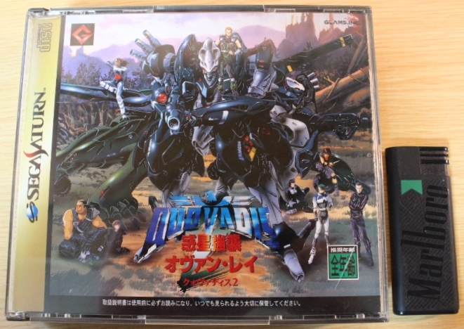 新 N-312 クォヴァディス2 惑星強襲オヴァン レイ 2枚組 ストーリー