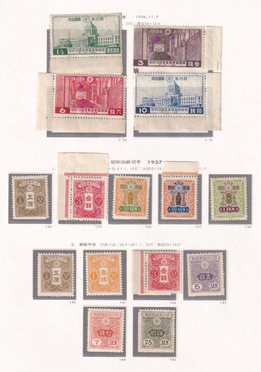 普通切手 昭和毛紙・20銭 単片＊1枚 美品 【公式通販】