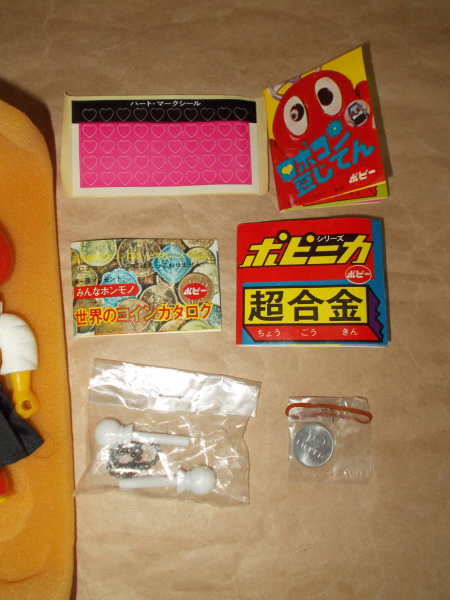 ポピー 超合金 がんばれロボコン：ロボゲラ 当時物・美品 【公式通販】