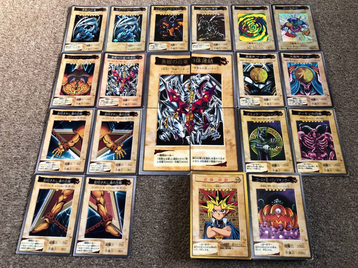 【定番，最新作】 バンダイ版遊戯王 まとめ大量 青眼の白竜 ３体連結等含む難あり１００枚セット(遊戯王（バンダイ）)｜売買されたオークション情報、yahooの商品情報をアーカイブ公開 - オークファン 遊戯王（バンダイ）