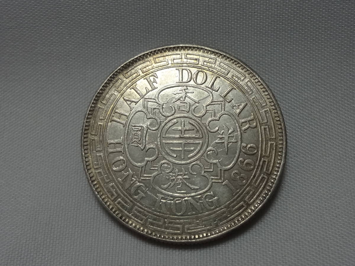 香港 ヴィクトリア 1ドル銀貨 1868年 PCGS Genuine AU Detail – 野崎 