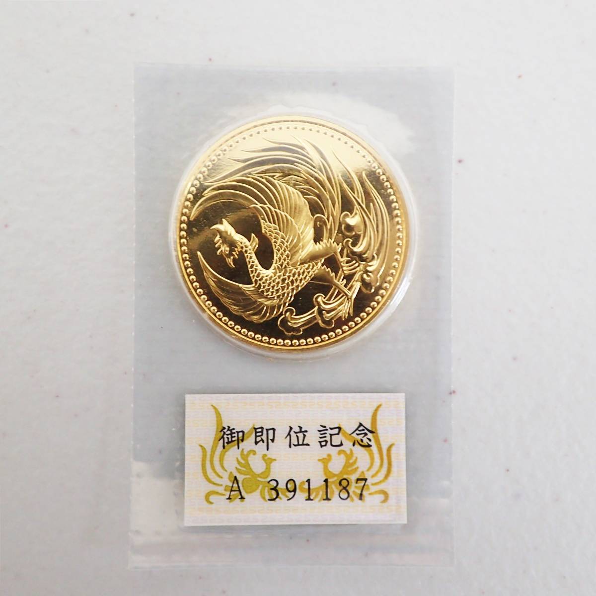 【品質保証，100%新品】 平成2年 10万円金貨 天皇陛下御即位記念 K24 ブリスターパック入り 30g B(平成)｜売買されたオークション情報、yahooの商品情報をアーカイブ公開 - オークファン 記念硬貨