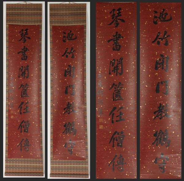 掛け軸】「 書法 七言聯 対 何紹基 號東洲居士 」中国 清代書法家 肉筆
