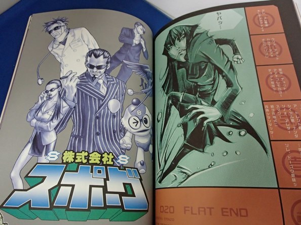 & イラストーリー FLAT 村田蓮爾:著 ワニマガジン:刊 の入札履歴 