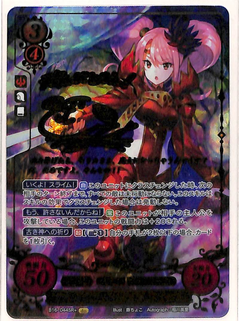 ファイアーエムブレム　勇気よ燃ゆる魂よ　シュリンク付 1BOX　外箱に痛みあり ファイアーエムブレム 勇気よ燃ゆる魂よ シュリンク付 1BOX 外箱に痛み