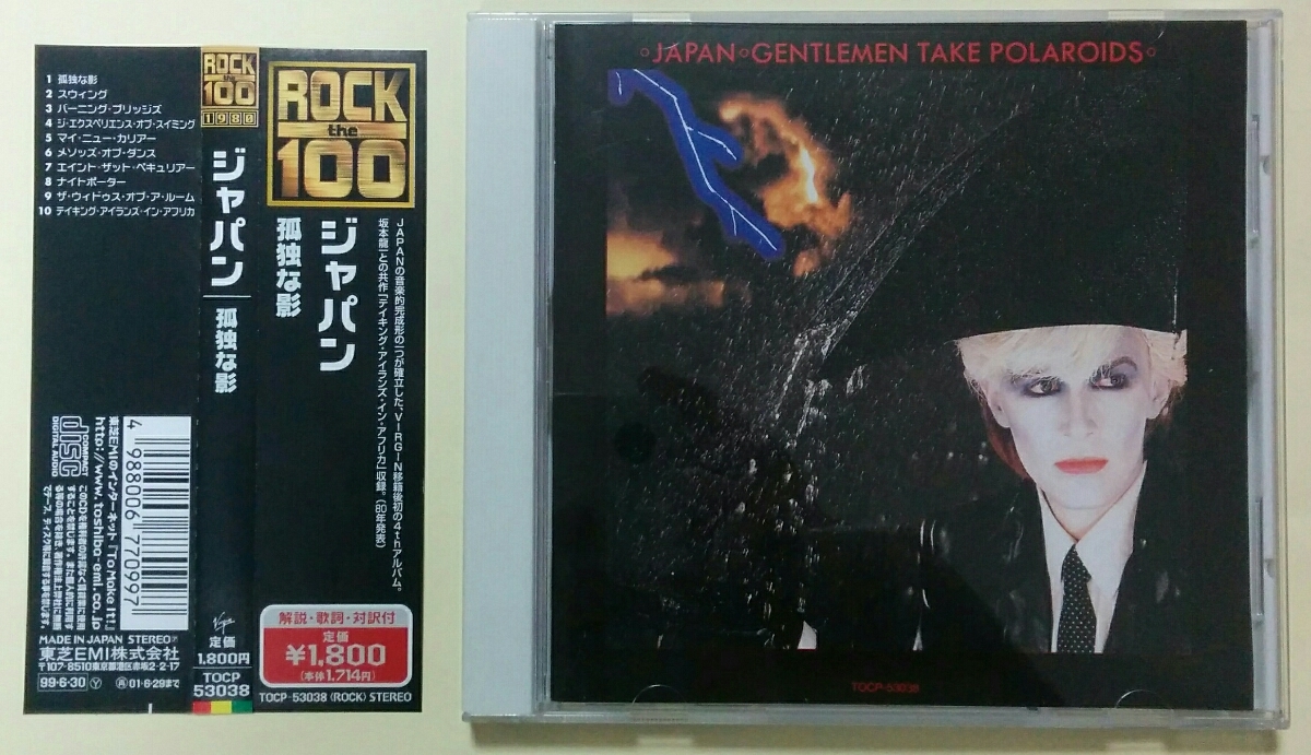 CD 【CD】孤独な影