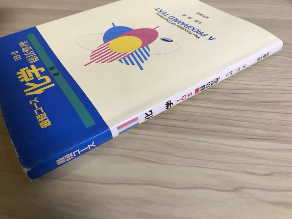 絶版 最短コース化学総括整理 大西一郎 京大 2019年3月18日現在Amazon