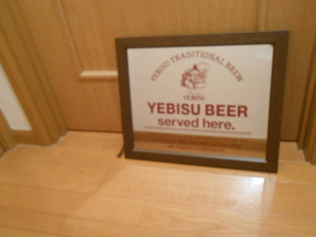 エビスビール YEBISU | ヴィンテージ レトロ 看板 パブミラー - ヱビス 