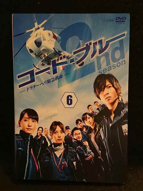 コード・ブルー ドクターヘリ緊急救命 2nd season DVD : 全20巻 1期、2