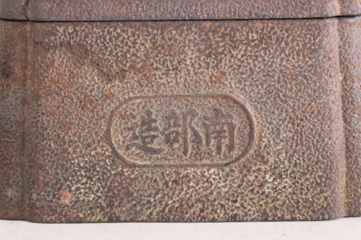 TB526古い鉄製の炉と茶釜、鉄瓶のセット◇七輪/酒燗/茶道具/火鉢/鉄瓶