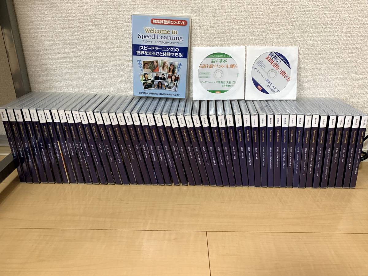 スピードラーニング Speed Learning 1～48巻（全巻）無料視聴