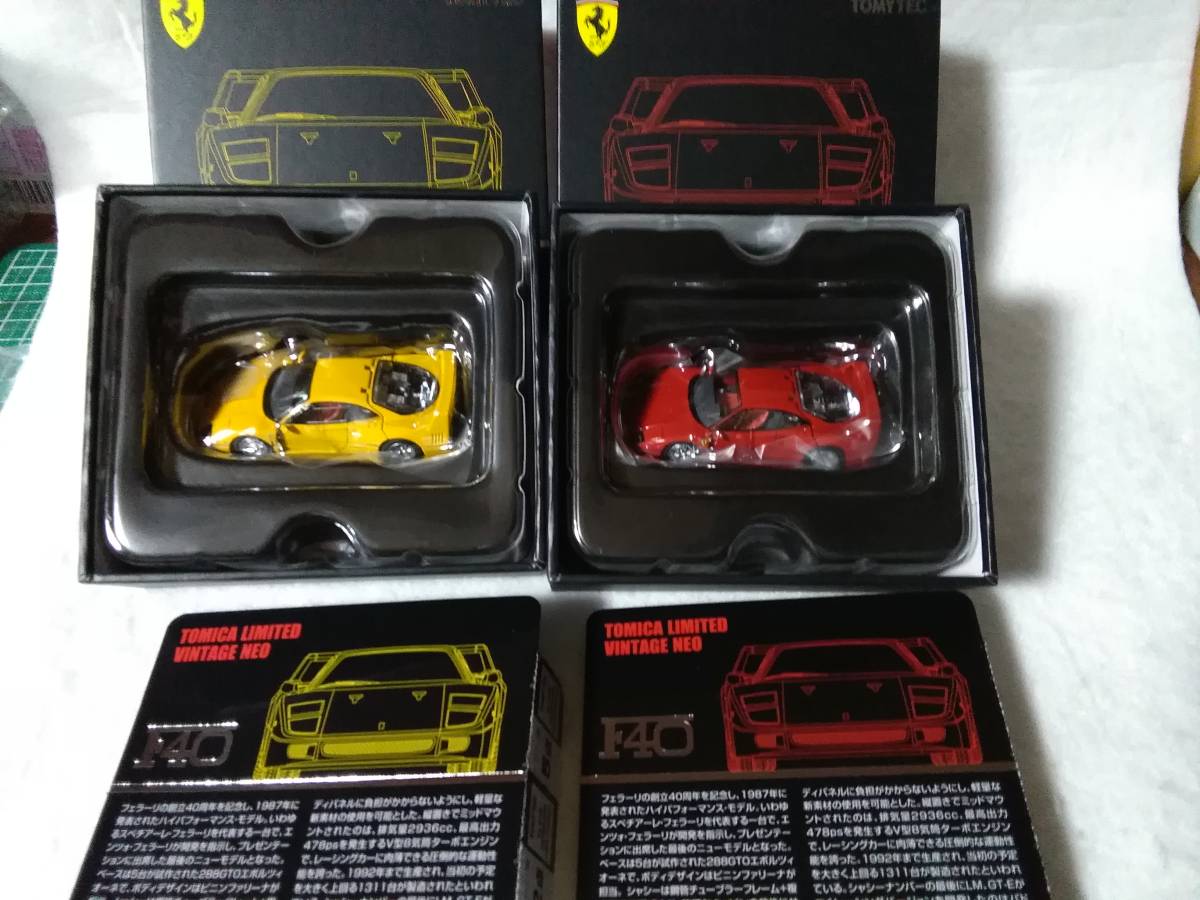 トミカリミテッドヴィンテージネオF40(レッド・イエロー)２台セット トミカリミテッドヴィンテージネオ Ferrari F 40 Yellow /Red