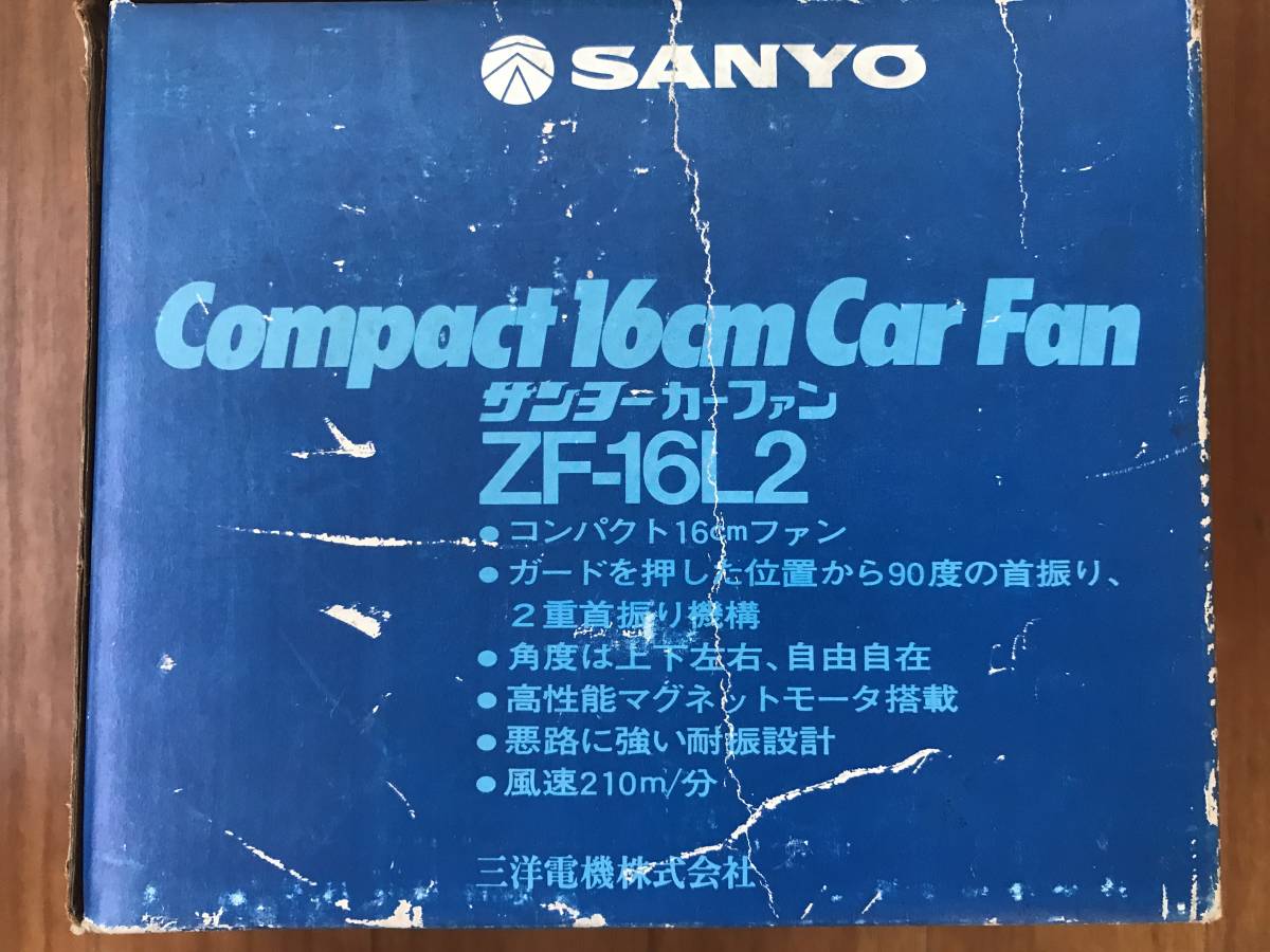 昭和レトロ SANYO 三洋 扇風機 ZF-16L2 ミニ 車用 車内用 旧車