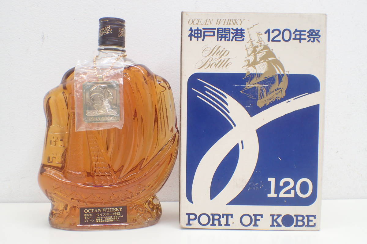 三楽 オーシャン 神戸開港120年祭 シップボトル ウイスキー ウイスキー 公式通販 - シップボトル 700ml コンビニで山崎 白州